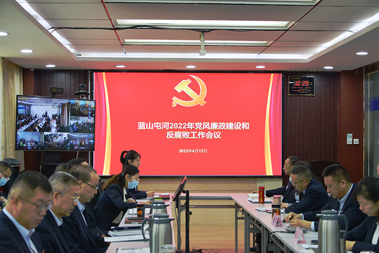 WilliamHill召开党风廉政建设和反腐败工作会议